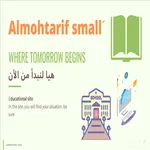 Almohtarif small icon