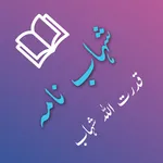 Shohab Nama icon