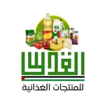 القدس للمنتجات الغذائية icon