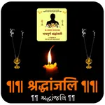 Shradhanjali  - RIP Card Maker icon