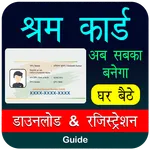 Shram Card Registration Guide icon
