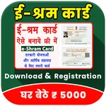 Shram Card Registration Online icon