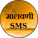 Malvani SMS icon