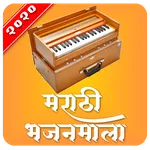 Marathi Bhajanmala icon