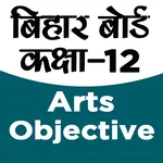 BIHAR BOARD 12 ARTS OBJECTIVE icon