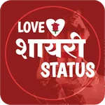 Love Shayari Status icon