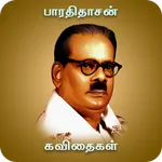 Bharathidasan Padalgal icon