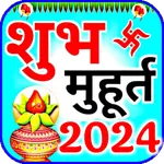 Shubh Muhurat 2024 शुभ मुहूर्त icon