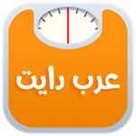 عرب دايت | Arab Diet icon