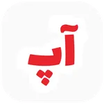 آپ آسان پرداخت icon