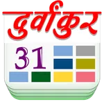 Durvankur 2020 icon