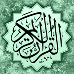 القرآن الكريم مصحف التجويد حفص icon