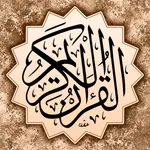 القرآن الكريم برواية حفص icon
