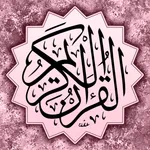 القرآن الكريم برواية ورش icon