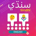 Sindhi Voice Typing Keyboard icon