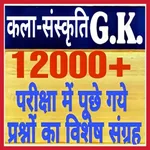 Art & Culture gk 2023 Hindi icon