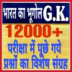 India Geography Gk 2023 Hindi icon