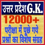 Uttar Pradesh Gk 2023 in Hindi icon