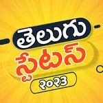 Telugu Status 2023 icon
