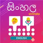 Sinhala Voice Typing Keyboard icon