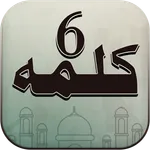 6 Kalmas of Islam: Six Kalimas icon