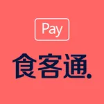 食客通 Pay icon
