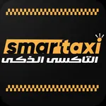 التاكسي الذكي سائق icon