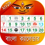 Bangla Calendar 2021 icon