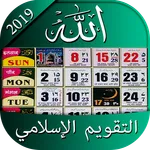 Islamic Calendar 2021 icon