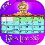 Myanmar Calendar 2021 icon