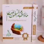 ماذا قدم المسلمون للعالم pdf icon
