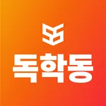 독학동스쿨 icon