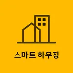 스마트 하우징 icon