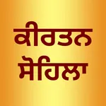 Kirtan Sohila Path Audio icon