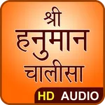 Hanuman Chalisa - Hindi Audio icon