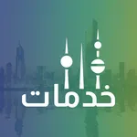Khadamat KW icon