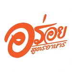 อร่อย - เมนูอาหาร สูตรอาหาร icon