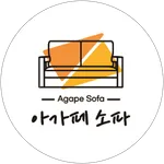 아가페 소파 icon