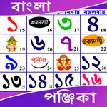 Bangla Calendar 2023 : পঞ্জিকা icon