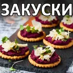 Закуски на праздничный стол ре icon