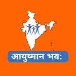 Info: Ayushman bhava Campaign icon