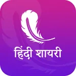 Hindi Shayri icon