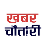 Khabar Chautari - Nepali News icon