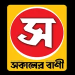 Sokaler Bani icon