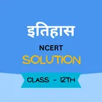 12 History Solutions In Hindi icon