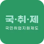 국민취업지원제도 신청 안내서 : 최신 뉴스, 고용보험 icon