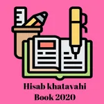 Hisab khatavahi Book 2020 icon