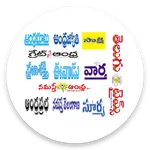 Telugu News Papers icon