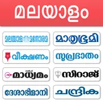 Malayalam News - All Malayalam icon