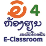 AE E-Classroom E4 Lao icon